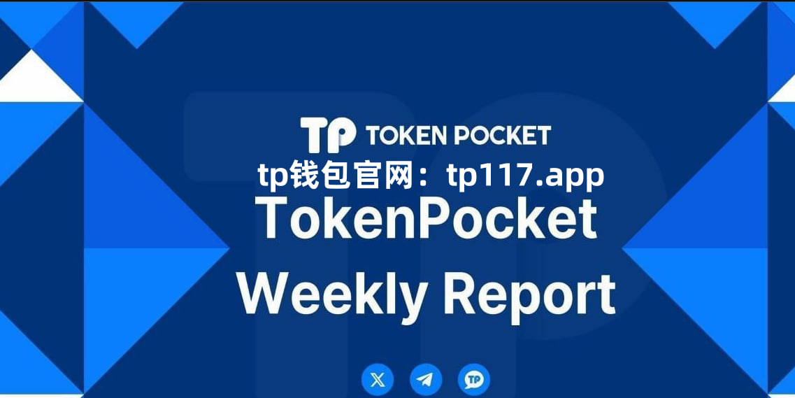 tpwallet官网