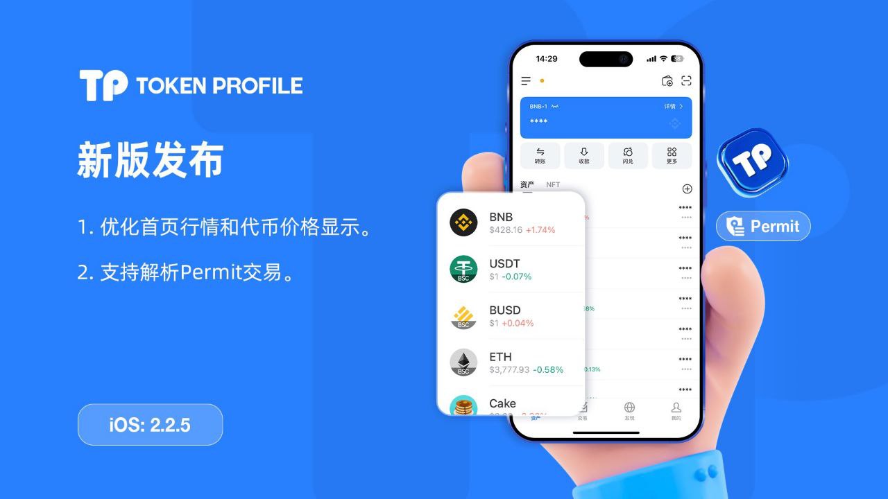 tp官方网站下载app