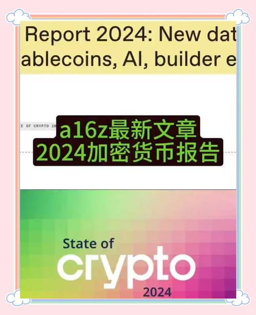 如何通过TokenPocket官网了解加密货币的新趋势？_加密货币科普_加密货币百科