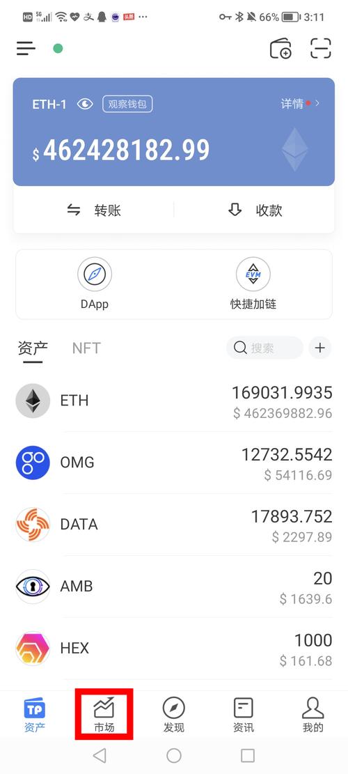 如何在TP钱包APP安卓版中查看交易历史_怎样查看钱包交易记录_钱包交易记录
