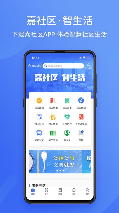 探索tp官方正版下载中的社区功能，增强用户间的互动与交流！_推同步正版官方下载_消灭星星官方正版下载手机版